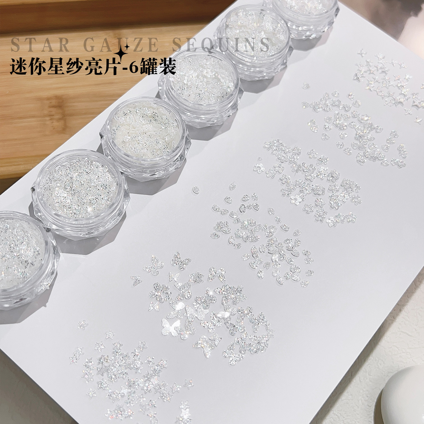 网红爆款贴纸迷你星纱亮片美甲饰品小配件超闪爱心蝴蝶指甲装饰品,彩妆/香水/美妆工具,美甲工具,淘宝优惠券,粉丝福利购,淘宝优惠卷