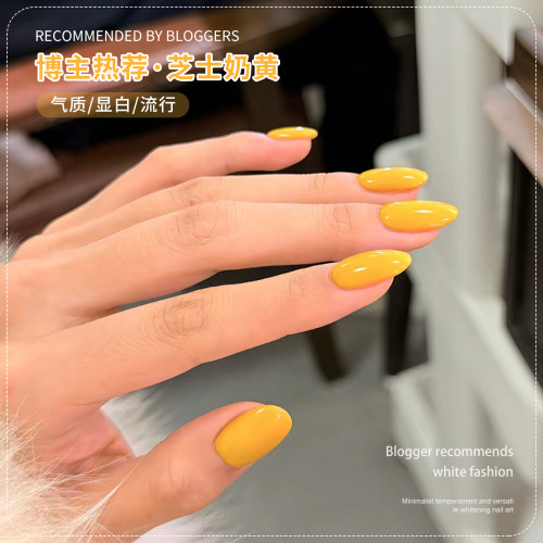 【苏蓓儿】芝士奶黄色指甲油胶
