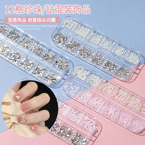 [苏蓓儿]网红爆款混装美甲饰品