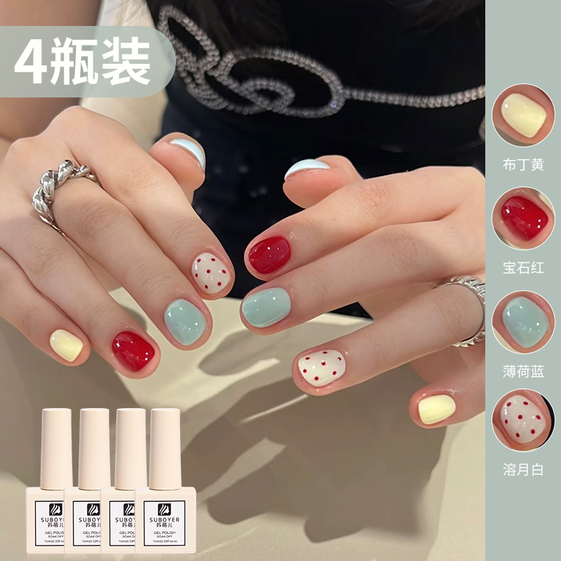 【苏蓓儿】多巴胺糖果色甲油胶
