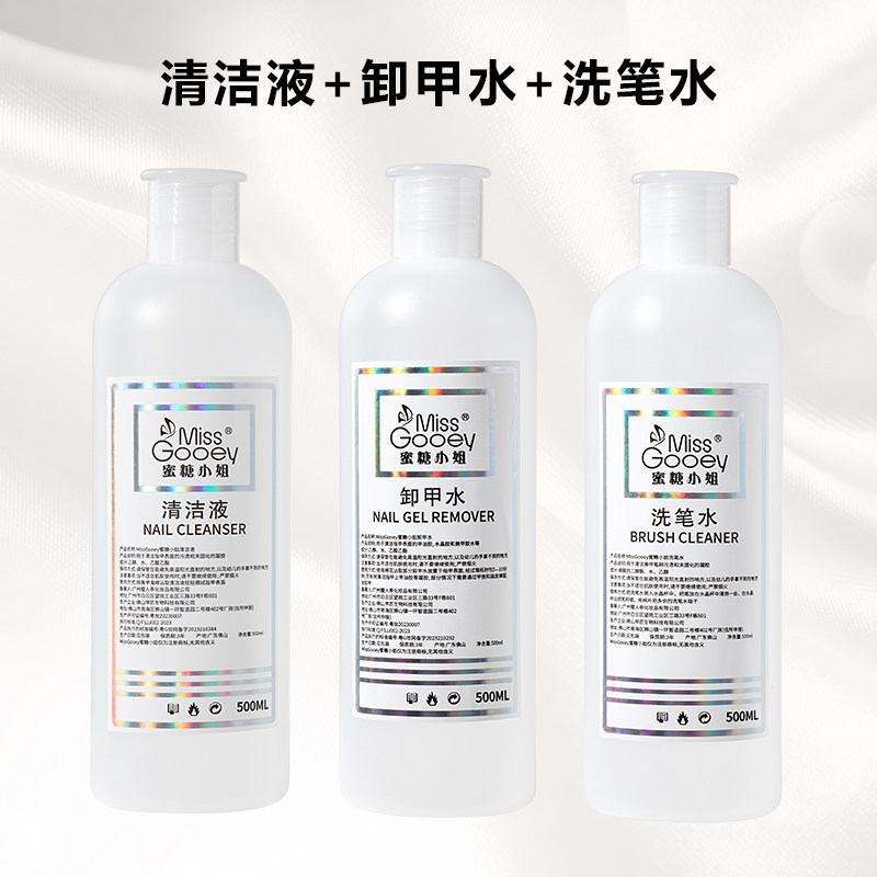 美甲清洁水洗甲水卸甲水甲油胶大瓶工具不伤指甲美甲店专用洗笔水