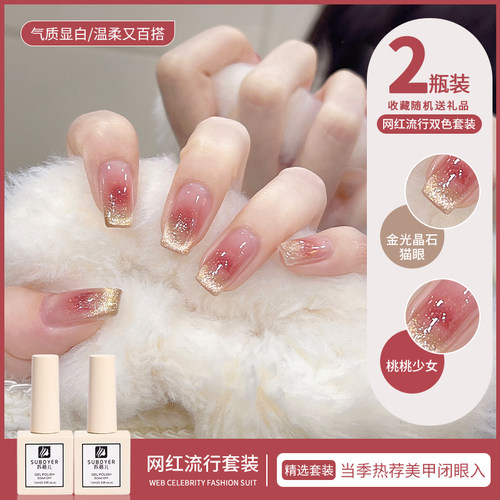 【苏蓓儿】爆闪金光晶石猫眼双色