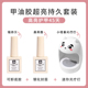 底胶封层光疗灯套装 全套在家自己做指甲油胶烤照灯工具美甲店专用