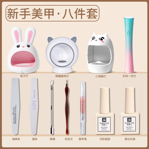 Набор инструментов для маникюра для начинающих, лак для ногтей, полный комплект