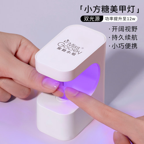 小方糖光疗灯美甲工具