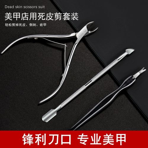 Manicure Dead Skin Cut Manicure Edge Dead Skin Skin Push Steel Push Set Professional Advanced Swarbing Cutice Tool