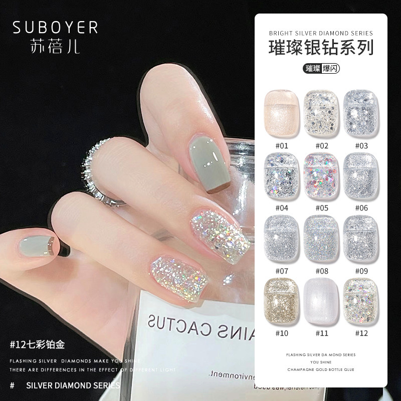 网红爆闪亮片指甲油胶新款流行色闪粉七彩碎钻胶银色细闪美甲专用