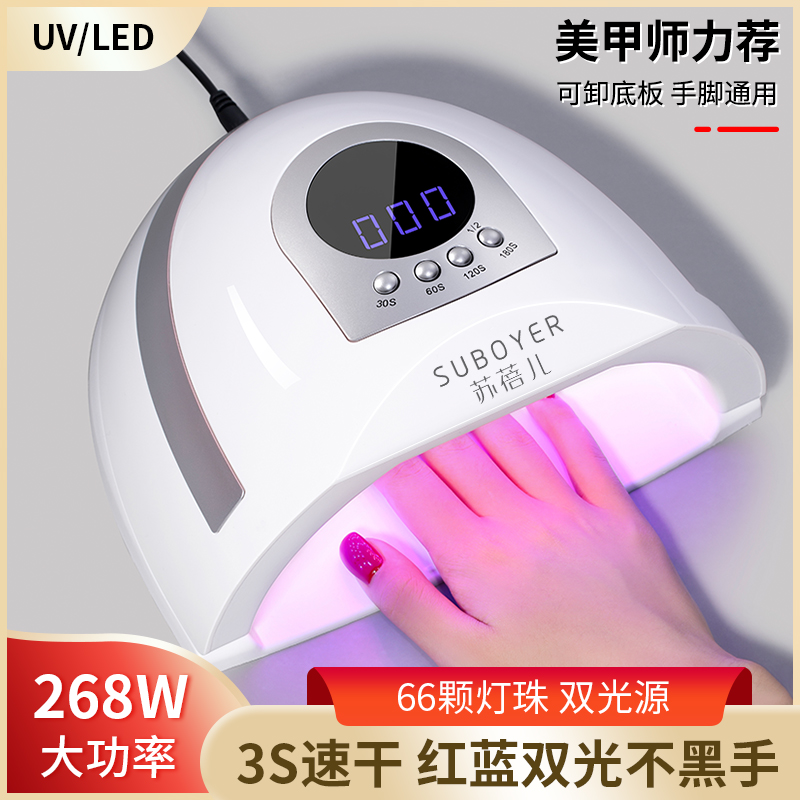 新款红蓝双光3秒速干光疗机指甲油胶烤灯led照灯美甲店专用不黑手