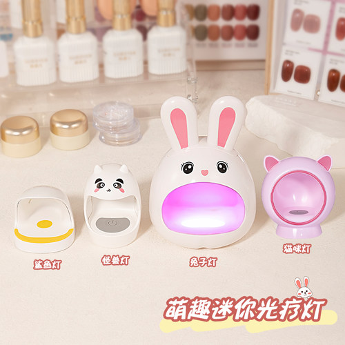 [苏蓓儿]萌趣迷你美甲光疗机烤灯