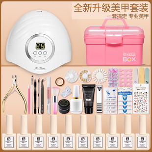 新手初学者工具美甲套装在家自己做指甲油胶光疗机烤灯全套店专用