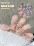 Светоотражающие наклейки для ногтей, накладные ногти, блестки для ногтей, кролик с бабочкой, наклейка для ногтей, аксессуар, популярно в интернете, со снежинками