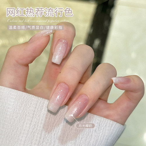 [苏蓓儿]月光椰奶2024新款流行色