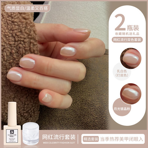 【苏蓓儿】海莉月光镀晶粉美甲