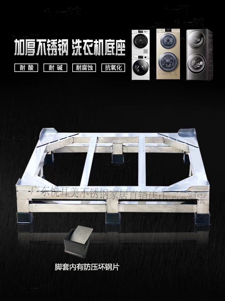 不锈钢洗衣机底座叠加烘干机托架上下桶双桶子母洗滚筒洗烘增高架