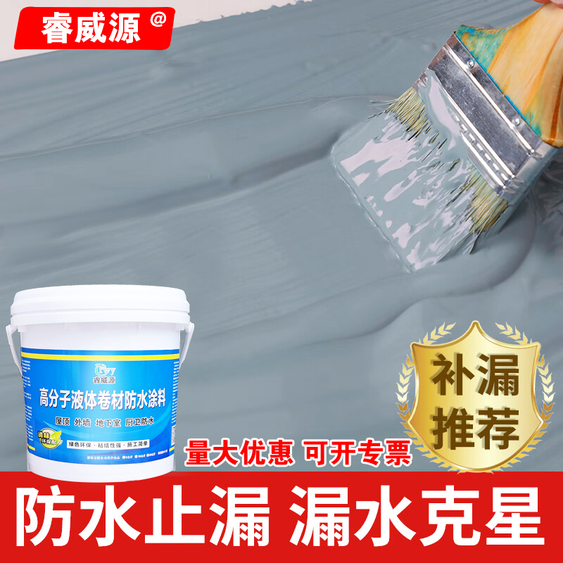 屋顶防水补漏材料楼顶房顶平房裂缝漏水胶防漏堵漏王外墙防水涂料