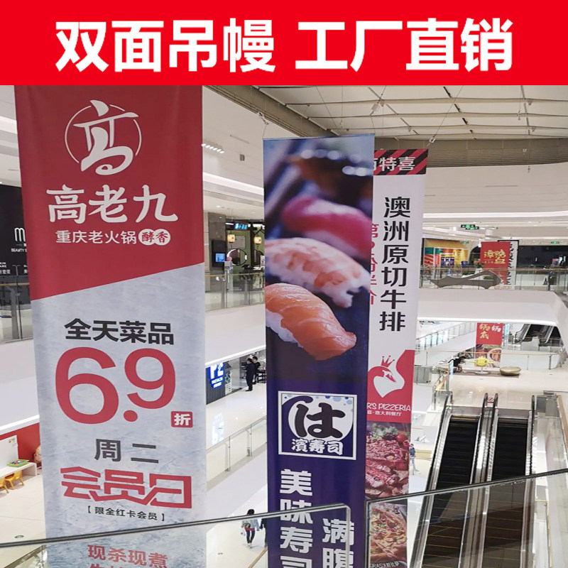 广告双面吊幔双喷夹黑布商场4S店吊旗挂旗开业房地产促销展示旗帜,文具电教/文化用品/商务用品,旗帜/锦旗,淘宝优惠券,粉丝福利购,淘宝优惠卷