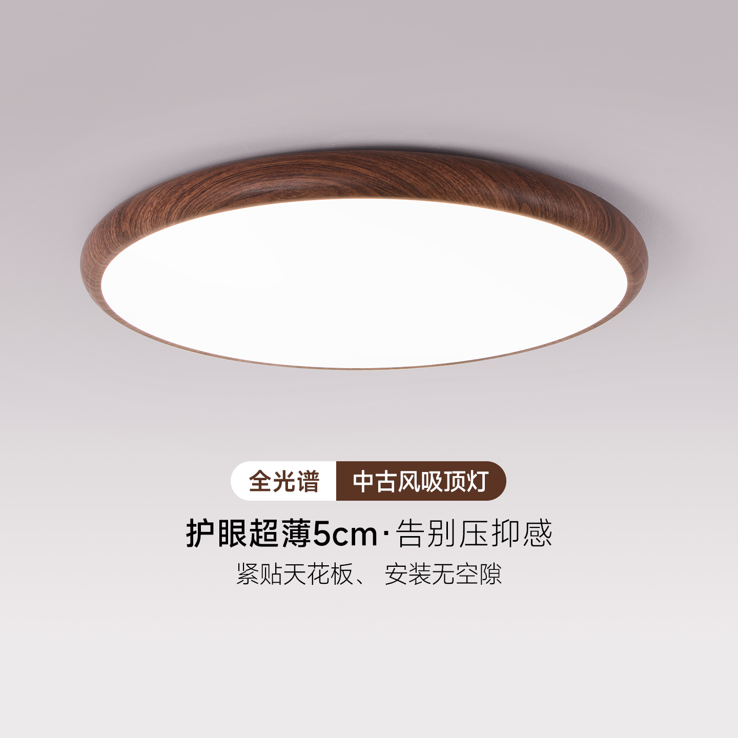 惜巨中古风LED吸顶灯新中式灯具