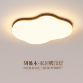 胡桃木客厅主灯新中式 餐厅卧室书房间阳台过道中古风led护眼灯具