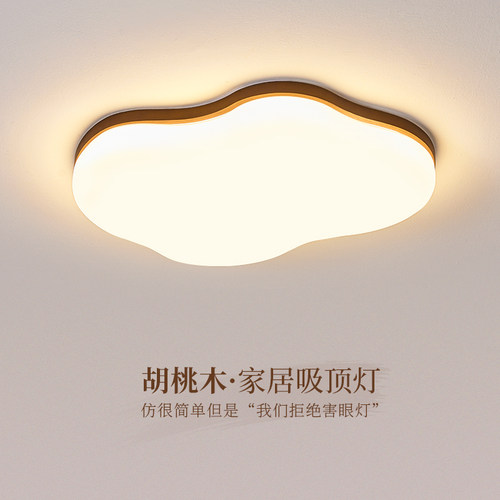 惜巨led吸顶灯客厅卧室新款灯具