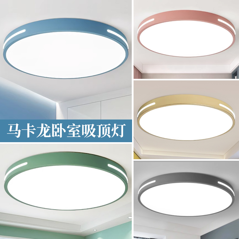 惜巨北欧护眼卧室LED吸顶灯