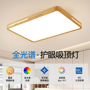 客厅灯主卧室餐厅房间阳台过道大气实木灯具 原木LED吸顶灯新中式