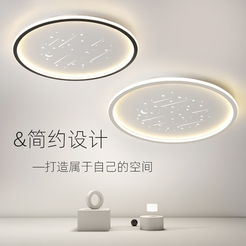 北欧卧室灯LED吸顶灯现代简约客厅饭厅主卧书房房间大气智能灯具