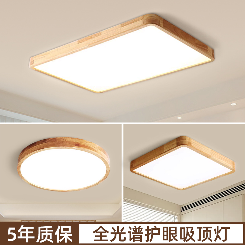 惜巨LED吸顶灯原木风中山灯具