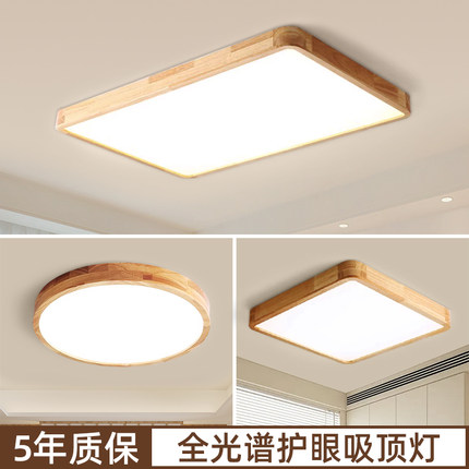 日式原木LED吸顶灯北欧现代简约实木灯客厅卧室餐厅阳台房间灯具