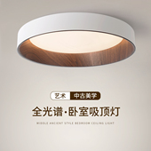 卧室led吸顶灯现代简约书房护眼灯圆形胡桃木色主卧房间创意灯具
