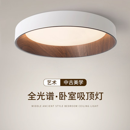 卧室led吸顶灯现代简约书房护眼灯圆形胡桃木色主卧房间创意灯具