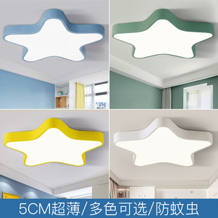 五角星LED吸顶灯现代简约客厅卧室餐厅儿童房幼儿园温馨大气灯具