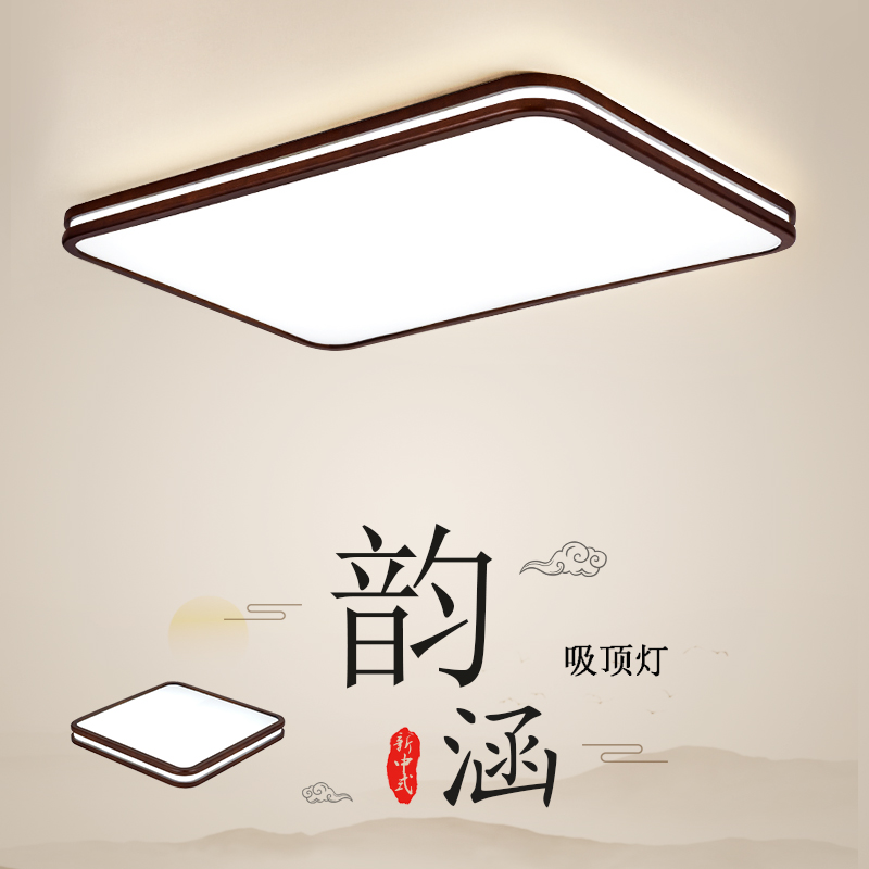 新中式客厅灯卧室灯现代简约LED吸顶灯新款黑胡桃木实木房间灯具-封面
