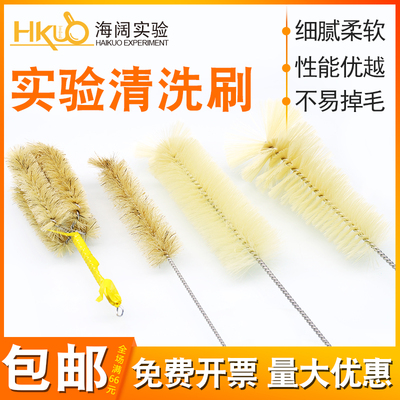 实验室各类刷（试管烧瓶移液管）