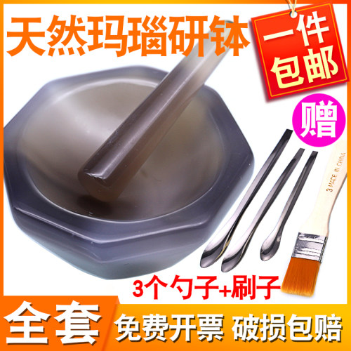 （免费开专票）天然玛瑙研钵