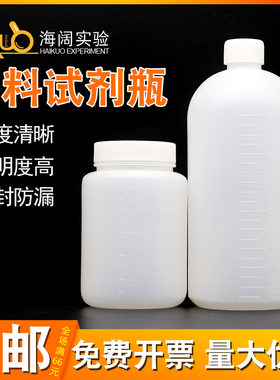 聚乙烯塑料试剂瓶 大口小口 PE材质密封样品瓶30-25000ml内含垫片