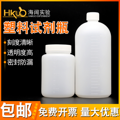 聚乙烯塑料试剂瓶小口密封样品瓶
