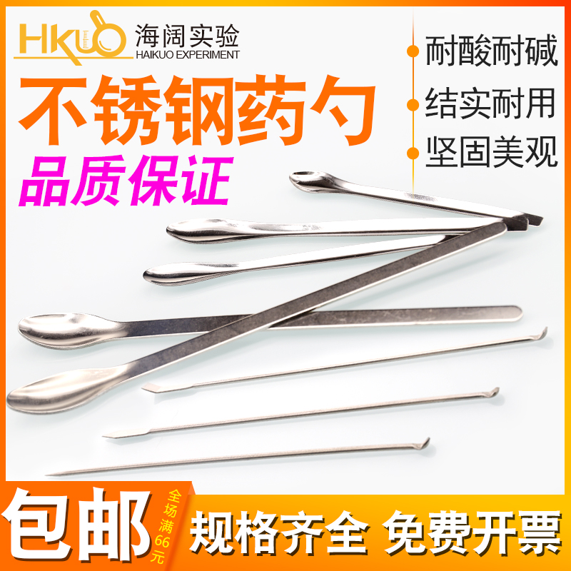 不锈钢3*1套单头彩色微量药勺