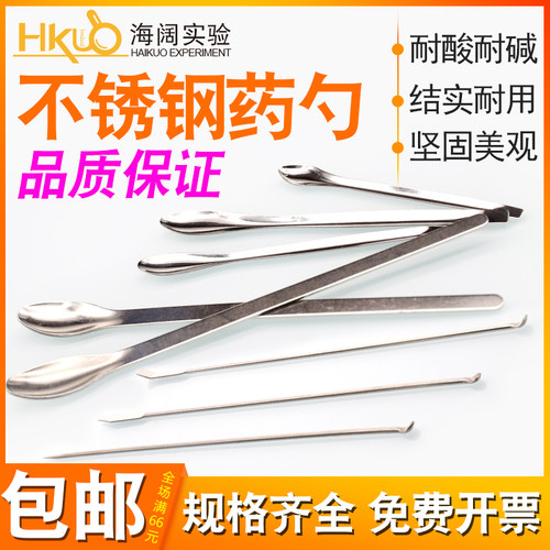 不锈钢3*1套单头彩色微量药勺