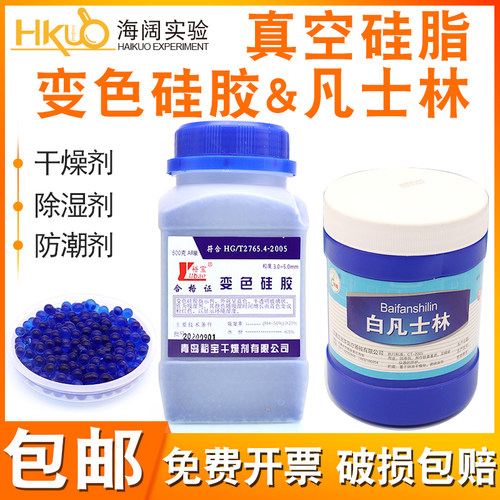 白凡士林干燥剂变色硅胶真空硅脂