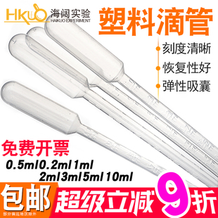一次性塑料滴管加厚巴氏吸管1 10ml实验室用带刻度塑料滴管 包邮