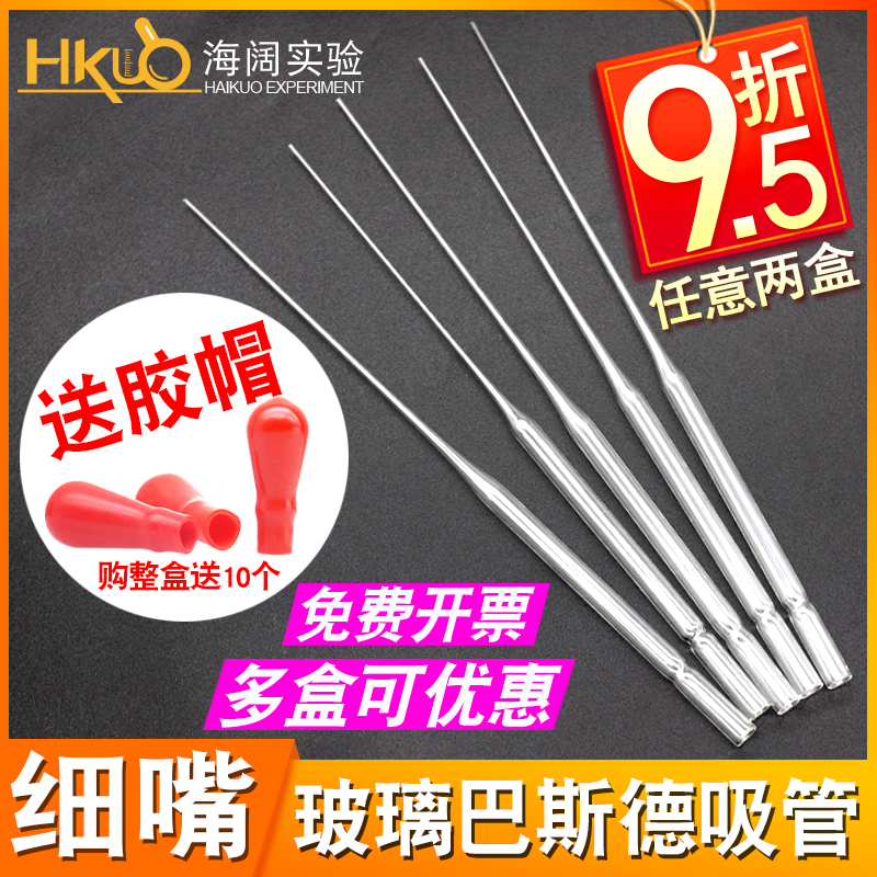 巴斯德吸管玻璃加长巴氏吸管滴管7x150/7x230mm实验室玻璃取样管 办公设备/耗材/相关服务 其它 原图主图