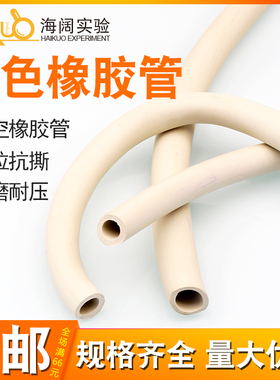 白色橡胶管实验室用真空管抽滤装置过滤耐压管5/6/8/10/12/14mm