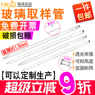 玻璃取样管开口闭口1.2米60 120油桶液体取样器化工采样管 100