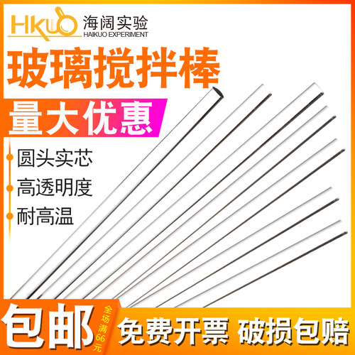 玻璃搅拌棒高硼硅耐高温引流棒