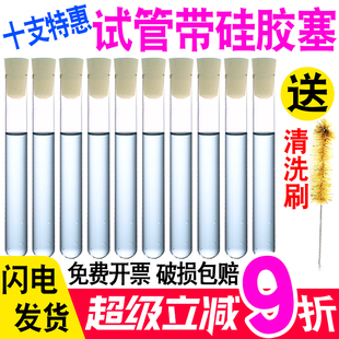 玻璃 试管带塞 平口圆底耐高温10/20/15*150/16/18*180mm硅胶塞子