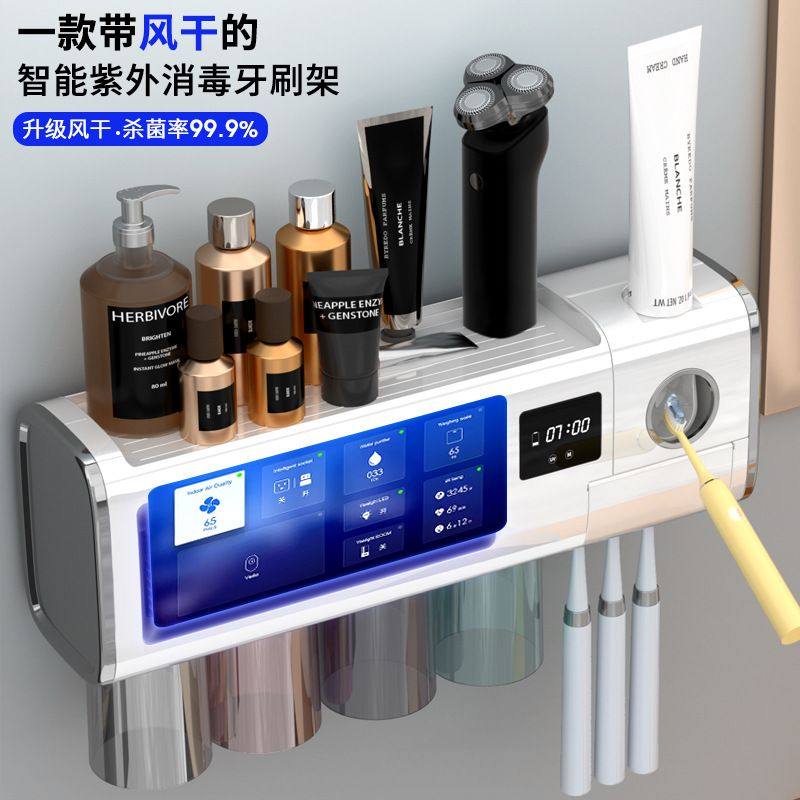 2025新款智能紫外线牙刷消毒器杀菌烘干漱口杯置物架一家四口壁挂
