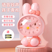 兔子小闹钟儿童女孩用学生专用新款 语音会说话 起床神器智能摆台式