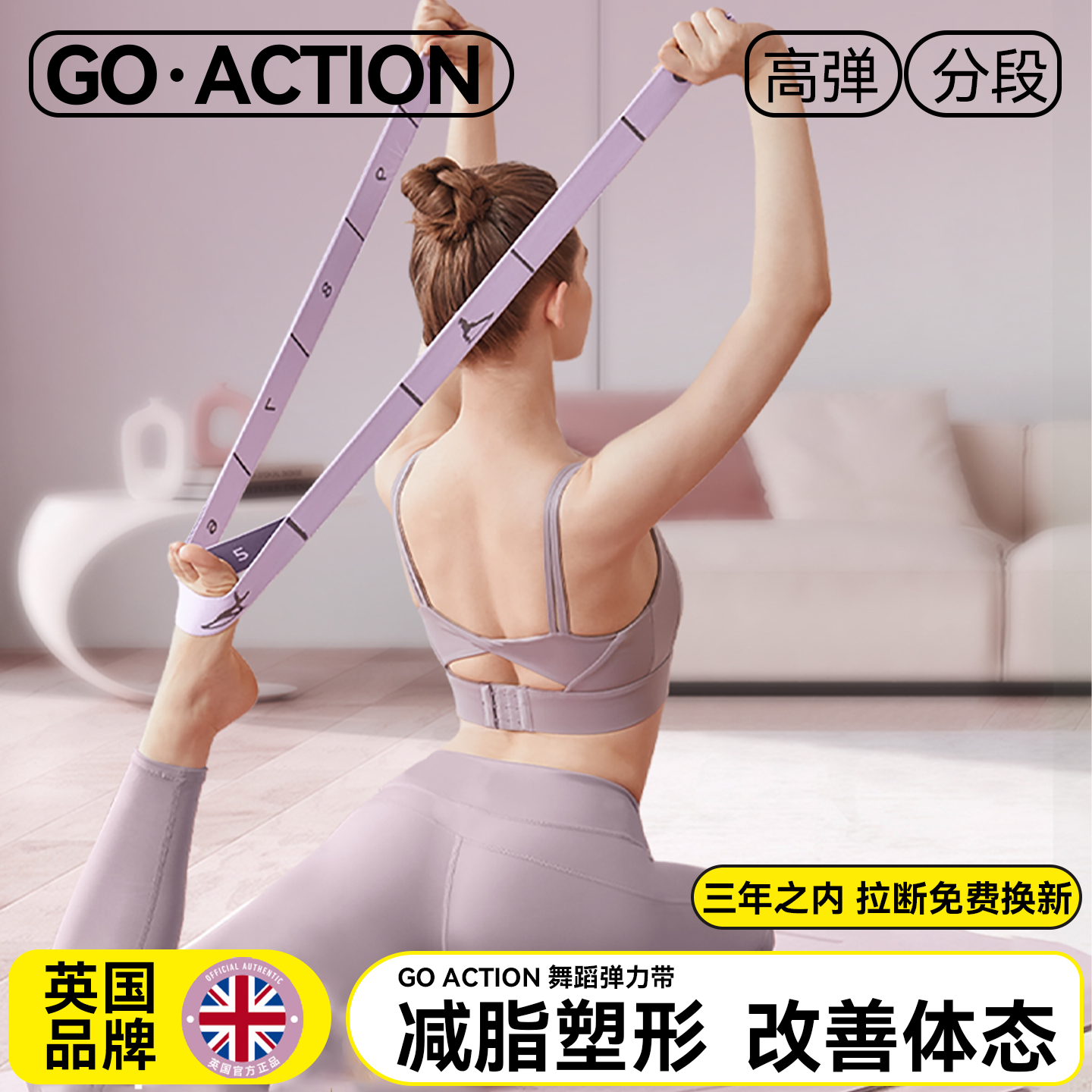 瑜伽弹力带分段式数字阻力带力量训练小燕飞拉伸展带开肩背女健身