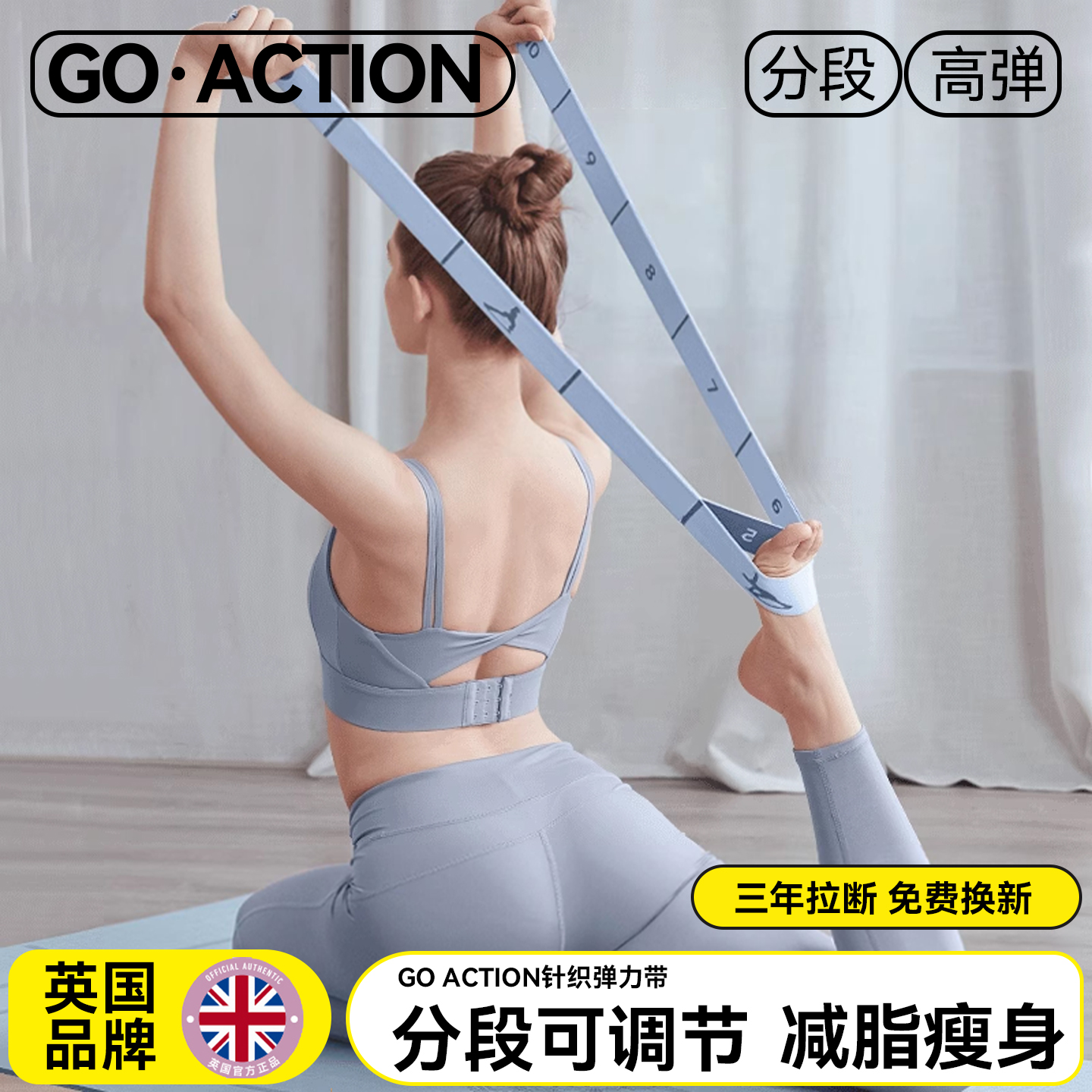 瑜伽弹力带健身女开肩绳拉伸阻力