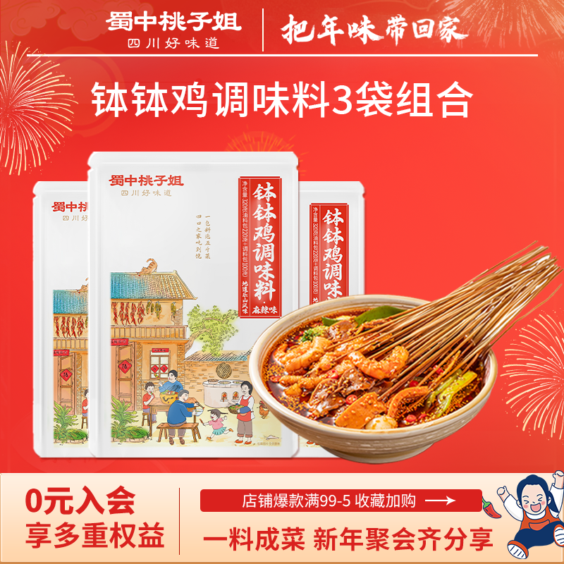 �ר��-�������ӽ㲧��������3����ɽ��������̴�������ϰ� 86.8Ԫ��2��(��43.4Ԫ/��)